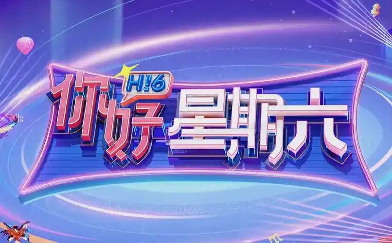 热搜剧集推荐 主视觉